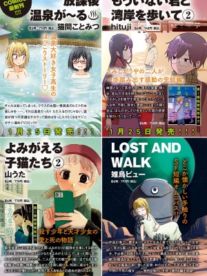 COMIC アンスリウム 2023年2月号 [DL版]_303