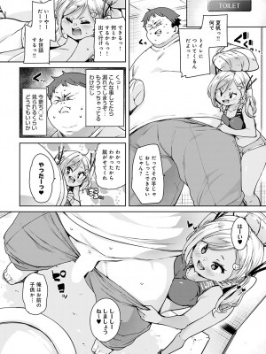 COMIC アンスリウム 2023年2月号 [DL版]_074