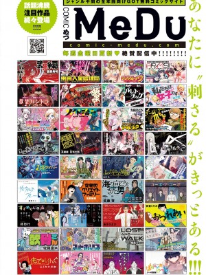 COMIC アンスリウム 2023年2月号 [DL版]_302