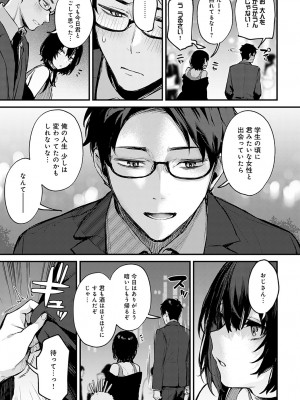 COMIC アンスリウム 2023年2月号 [DL版]_021