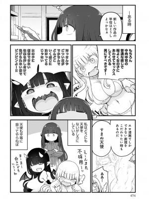 COMIC アンスリウム 2023年2月号 [DL版]_474