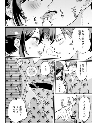 COMIC アンスリウム 2023年2月号 [DL版]_104