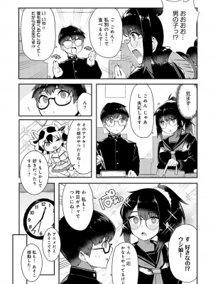 COMIC アンスリウム 2023年2月号 [DL版]_151