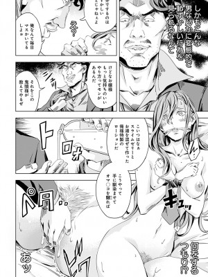 COMIC アンスリウム 2023年2月号 [DL版]_234