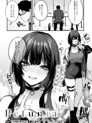 COMIC アンスリウム 2023年2月号 [DL版]_012