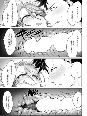 COMIC アンスリウム 2023年2月号 [DL版]_329
