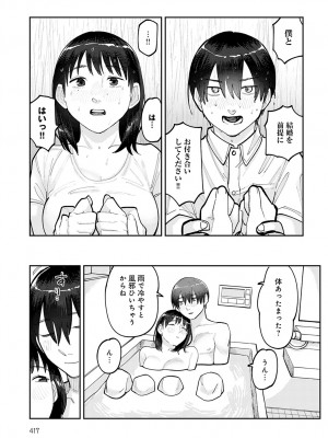 COMIC アンスリウム 2023年2月号 [DL版]_417