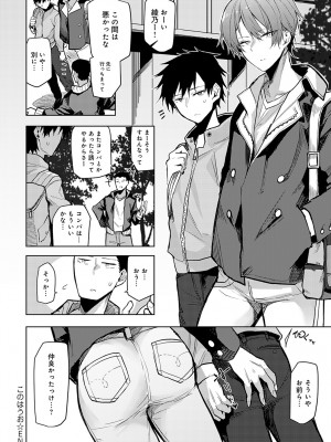 COMIC アンスリウム 2023年2月号 [DL版]_282