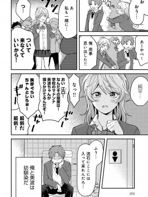 COMIC アンスリウム 2023年2月号 [DL版]_200