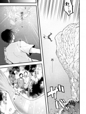 COMIC アンスリウム 2023年2月号 [DL版]_437