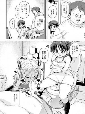 COMIC アンスリウム 2023年2月号 [DL版]_076