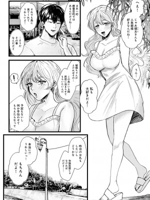 COMIC アンスリウム 2023年2月号 [DL版]_441