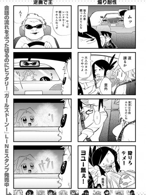 COMIC アンスリウム 2023年2月号 [DL版]_481