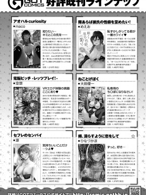COMIC アンスリウム 2023年2月号 [DL版]_486