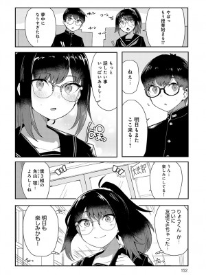COMIC アンスリウム 2023年2月号 [DL版]_152