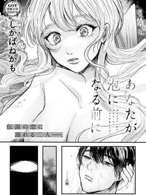 COMIC アンスリウム 2023年2月号 [DL版]_438