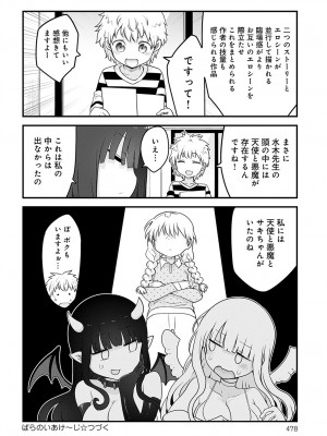 COMIC アンスリウム 2023年2月号 [DL版]_478