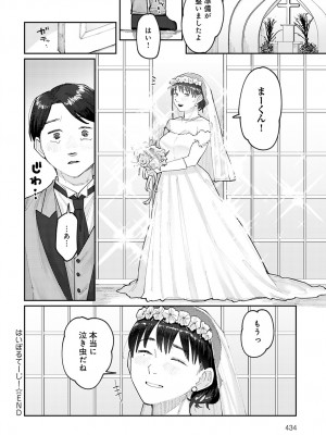 COMIC アンスリウム 2023年2月号 [DL版]_434