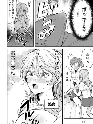 COMIC アンスリウム 2023年2月号 [DL版]_210