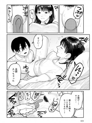 COMIC アンスリウム 2023年2月号 [DL版]_424