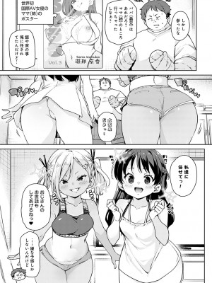 COMIC アンスリウム 2023年2月号 [DL版]_073