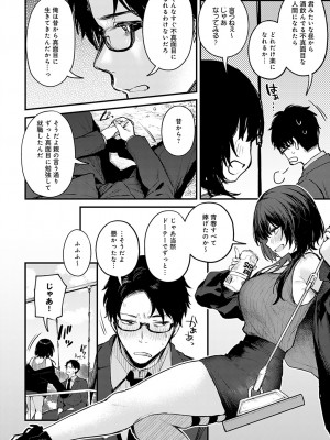 COMIC アンスリウム 2023年2月号 [DL版]_014