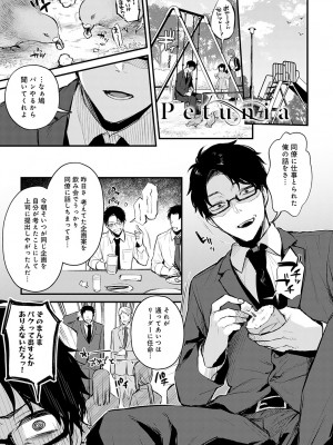 COMIC アンスリウム 2023年2月号 [DL版]_011
