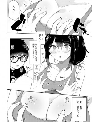 COMIC アンスリウム 2023年2月号 [DL版]_160