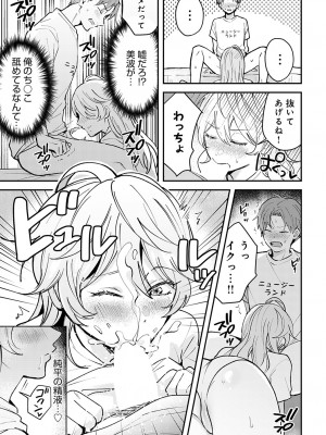 COMIC アンスリウム 2023年2月号 [DL版]_211