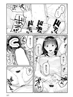 COMIC アンスリウム 2023年2月号 [DL版]_427