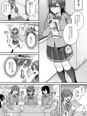 COMIC アンスリウム 2023年2月号 [DL版]_343