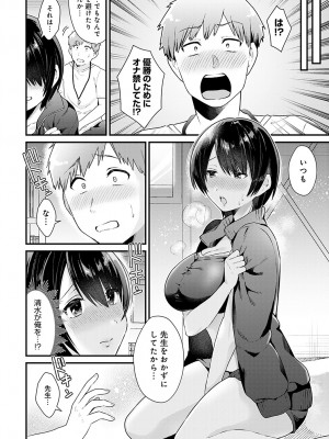 COMIC アンスリウム 2023年2月号 [DL版]_374