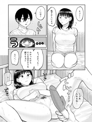 COMIC アンスリウム 2023年2月号 [DL版]_423