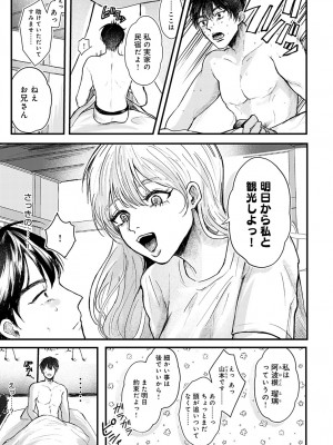 COMIC アンスリウム 2023年2月号 [DL版]_439
