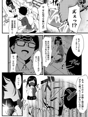 COMIC アンスリウム 2023年2月号 [DL版]_125