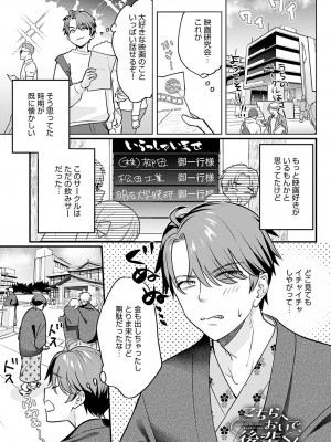 COMIC アンスリウム 2023年2月号 [DL版]_095