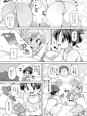 COMIC アンスリウム 2023年2月号 [DL版]_081