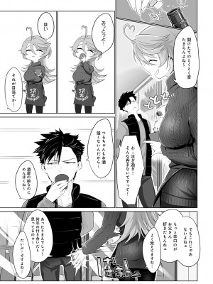 COMIC アンスリウム 2023年2月号 [DL版]_309