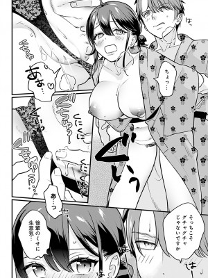 COMIC アンスリウム 2023年2月号 [DL版]_108