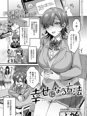 COMIC アンスリウム 2023年2月号 [DL版]_341