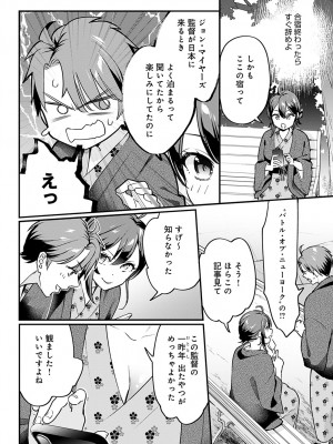 COMIC アンスリウム 2023年2月号 [DL版]_098