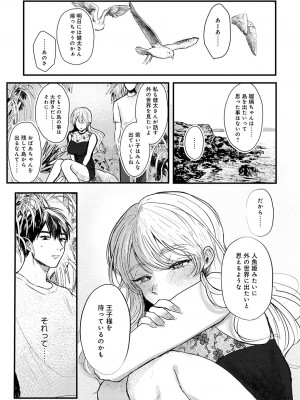 COMIC アンスリウム 2023年2月号 [DL版]_445