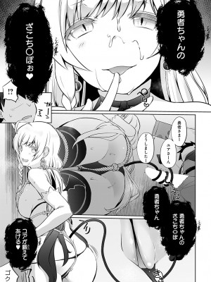 COMIC アンスリウム 2023年2月号 [DL版]_403