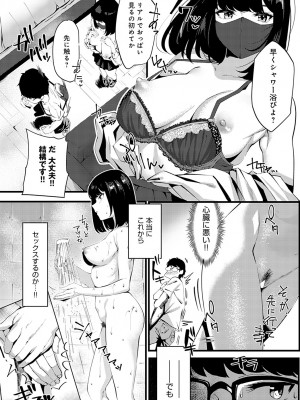 COMIC アンスリウム 2023年2月号 [DL版]_129