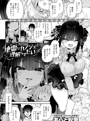 COMIC アンスリウム 2023年2月号 [DL版]_047