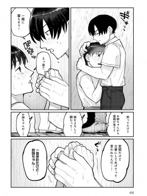 COMIC アンスリウム 2023年2月号 [DL版]_416