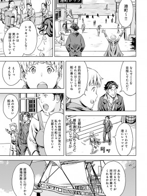 COMIC アンスリウム 2023年2月号 [DL版]_229