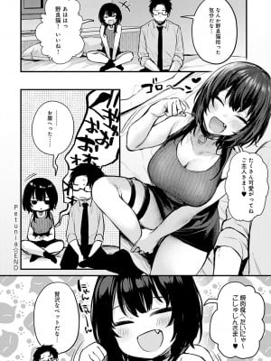 COMIC アンスリウム 2023年2月号 [DL版]_044