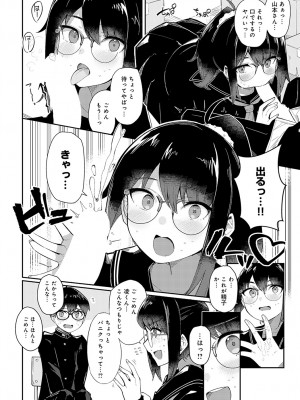 COMIC アンスリウム 2023年2月号 [DL版]_158
