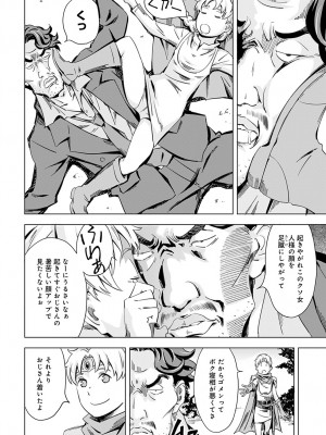 COMIC アンスリウム 2023年2月号 [DL版]_228